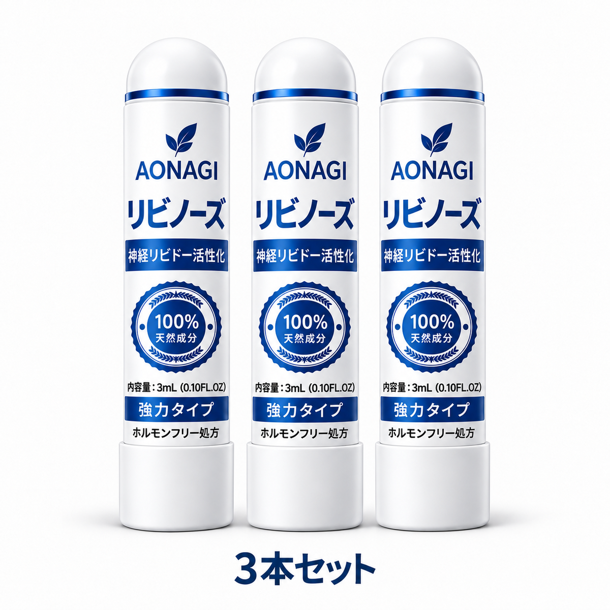 リビノーズ - 神経リビドー活性化
