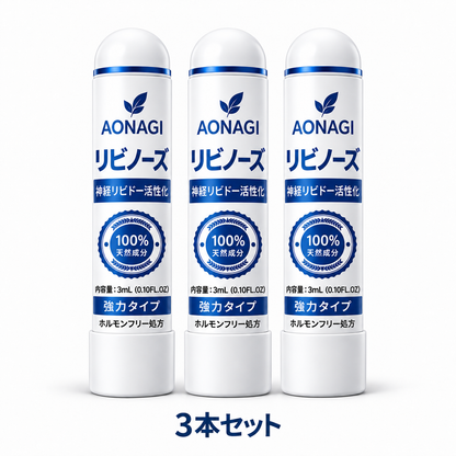 リビノーズ - 神経リビドー活性化