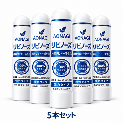 リビノーズ - 神経リビドー活性化